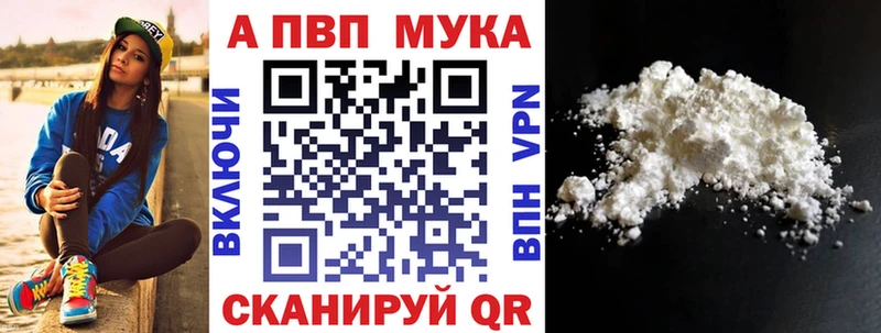 А ПВП мука Урус-Мартан