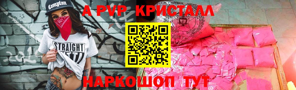 Урус-Мартан  Alfa_PVP Crystall  Вход с VPN 