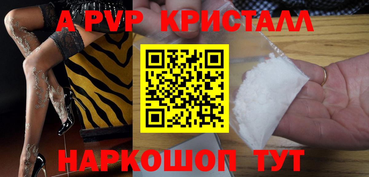 A-PVP кристаллы Урус-Мартан