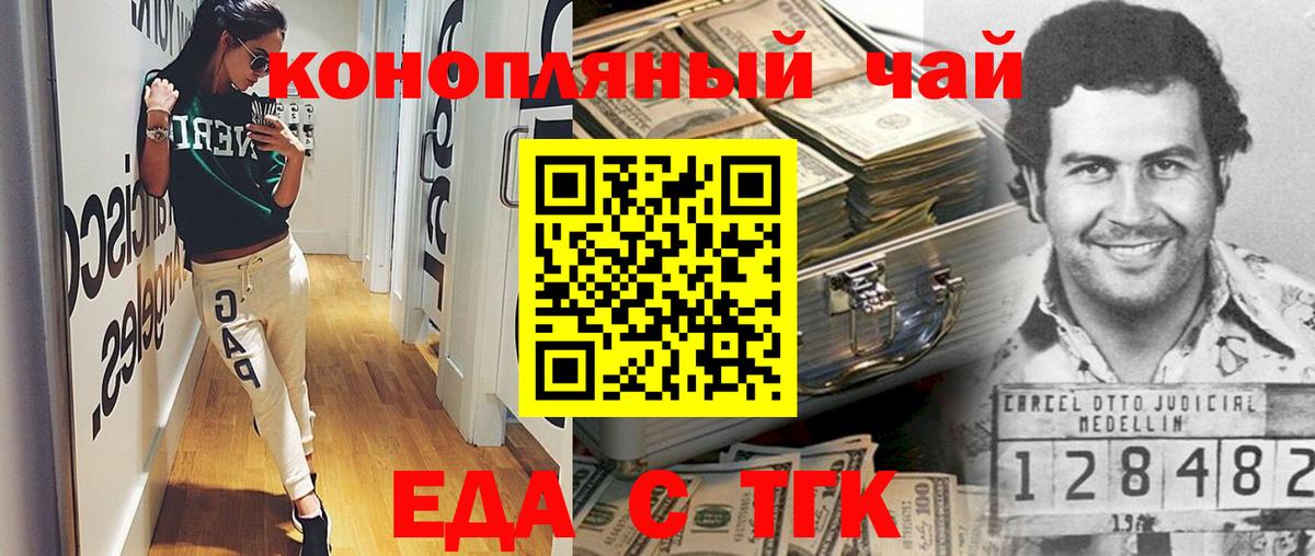 Печенье с ТГК конопля Урус-Мартан