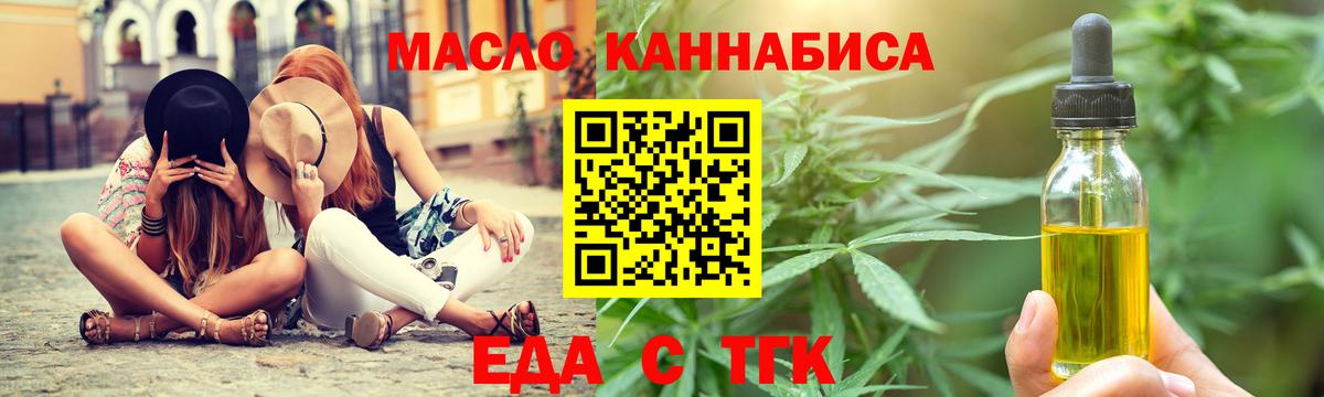 Урус-Мартан  Еда ТГК конопля  Вход с VPN 