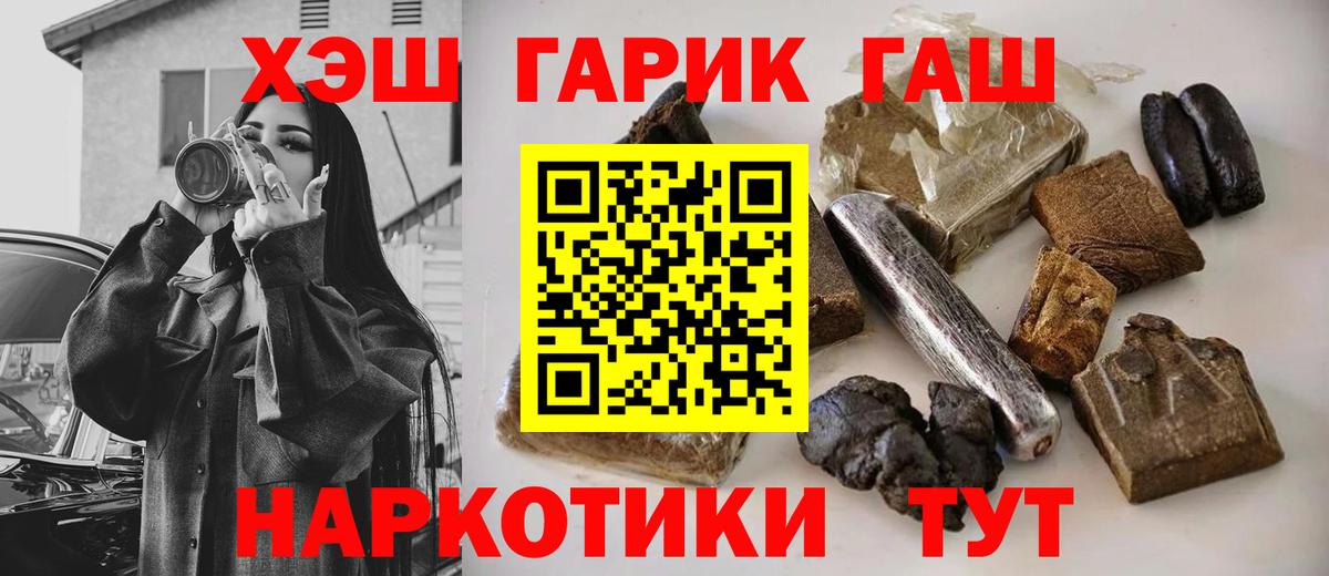 ГАШИШ хэш Урус-Мартан