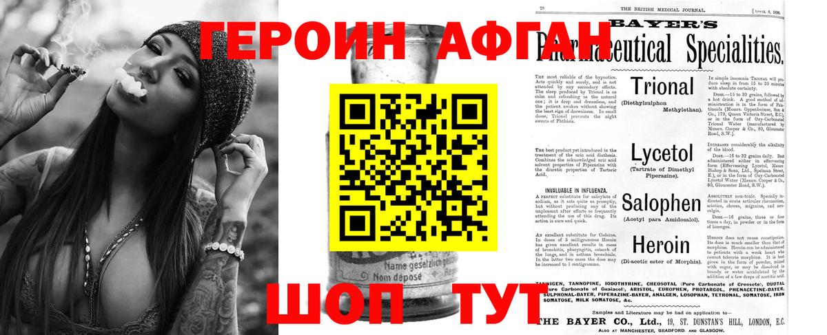 Героин герыч Урус-Мартан