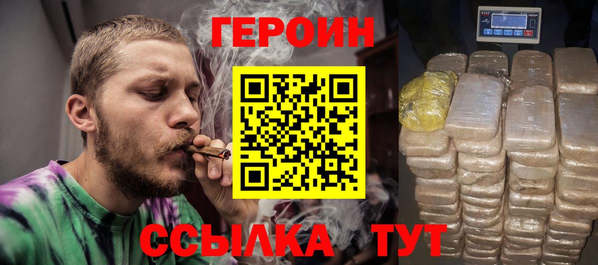 ГЕРОИН герыч Урус-Мартан