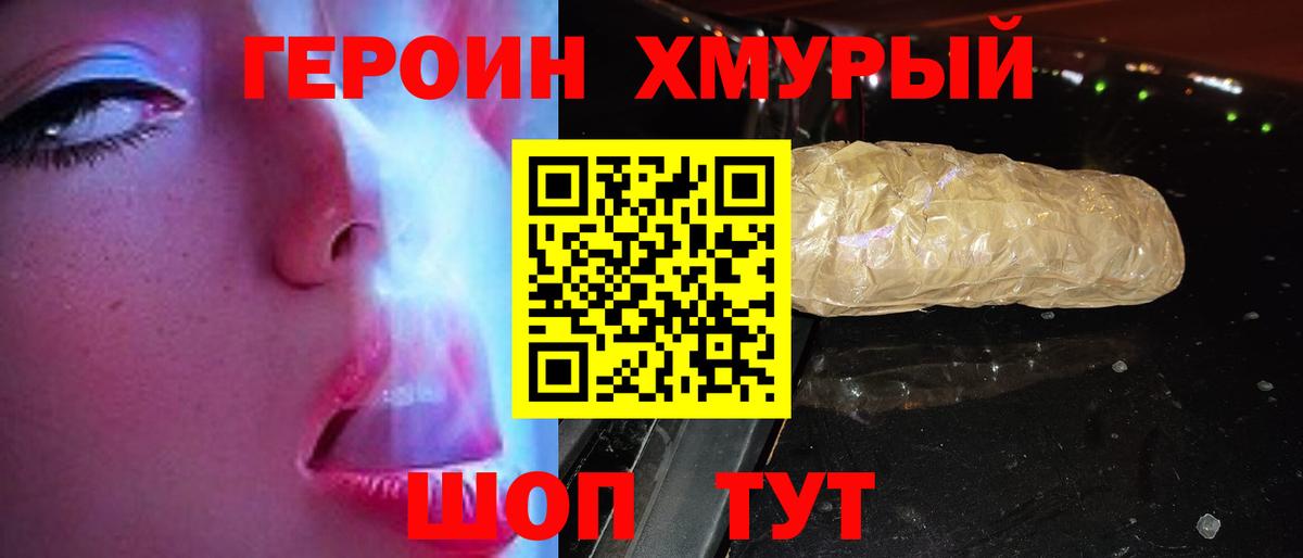 Урус-Мартан  ГЕРОИН хмурый  Вход с VPN 