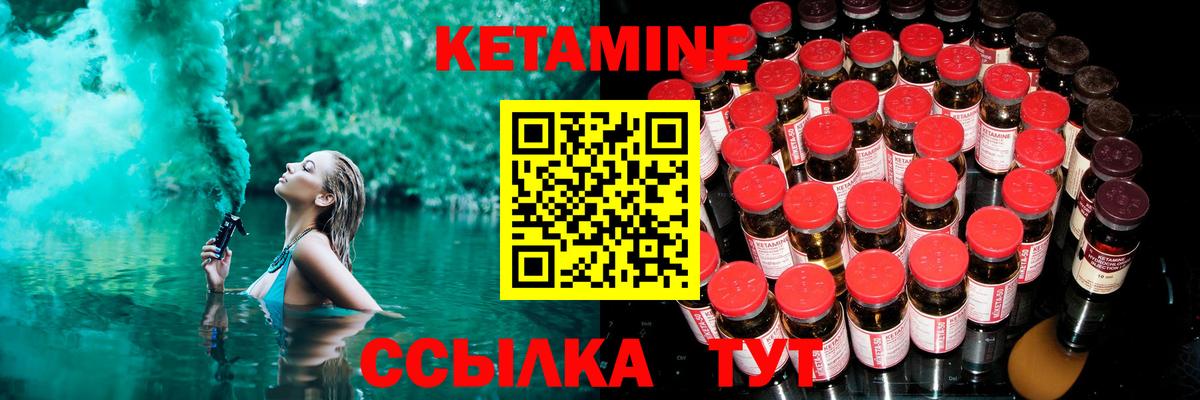 КЕТАМИН ketamine  Вход с VPN  КЕТАМИН ketamine  Урус-Мартан 
