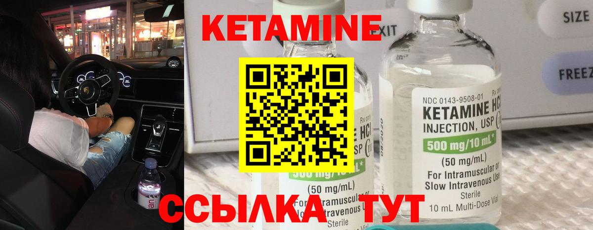 Кетамин VHQ Урус-Мартан