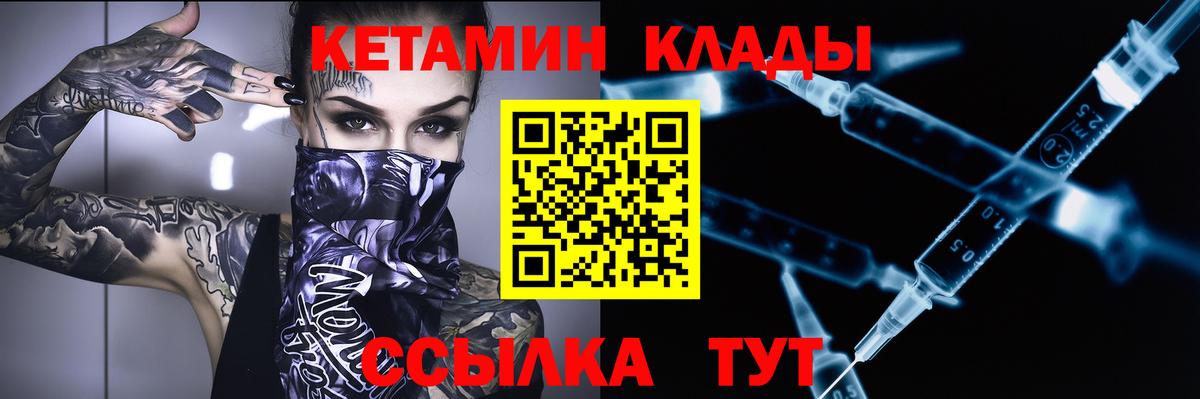 КЕТАМИН VHQ Урус-Мартан