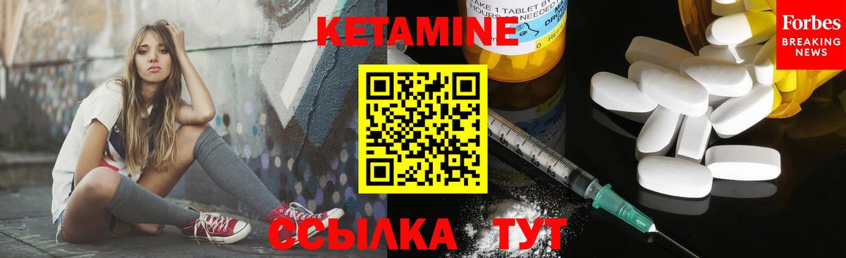 КЕТАМИН ketamine  Урус-Мартан  Кетамин ketamine 
