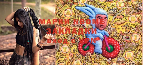 марки nbome Кодинск