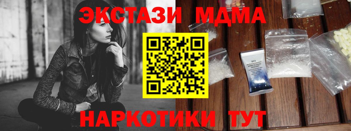 MDMA crystal Урус-Мартан