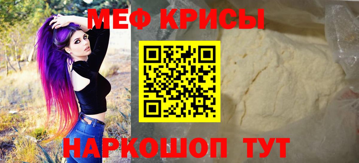 Мефедрон мука Урус-Мартан