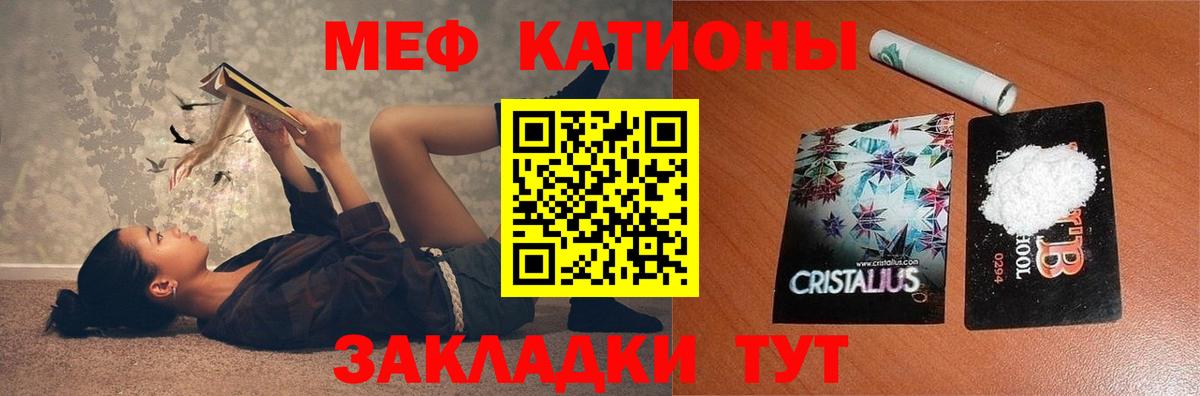 МЕФ mephedrone  Мефедрон  МЕФ кристаллы  Урус-Мартан  Мефедрон 
