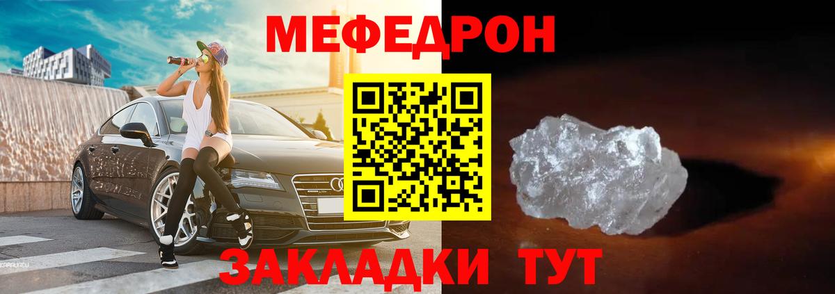 МЕФ  Меф мяу мяу  МЕФ  Вход с VPN  Урус-Мартан  Мефедрон 4 MMC 