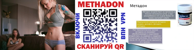купить наркотики сайты  Урус-Мартан  Метадон VHQ 