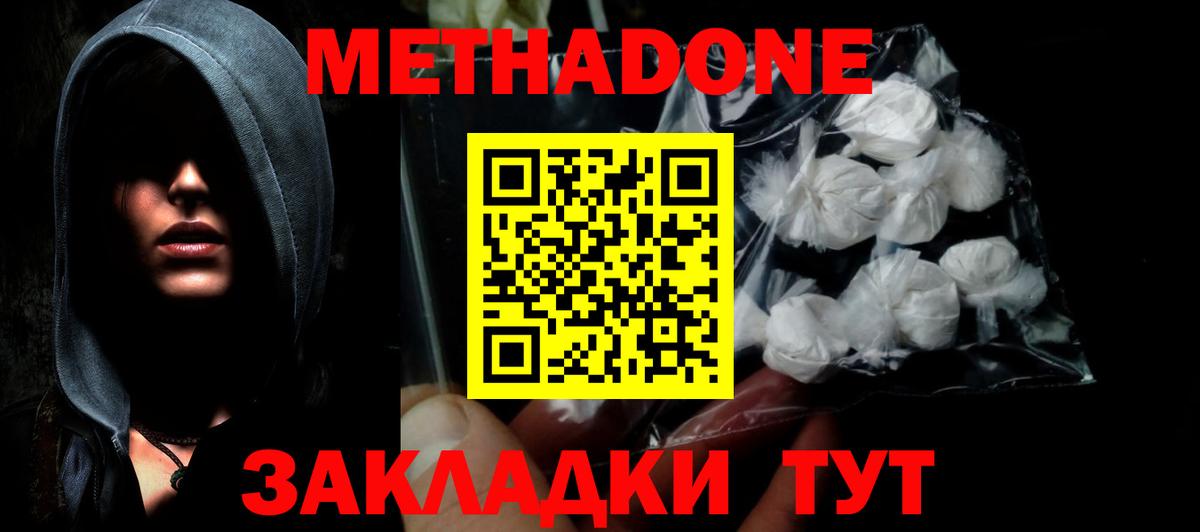 Метадон мёд  МЕТАДОН белоснежный  Урус-Мартан  Вход с VPN 
