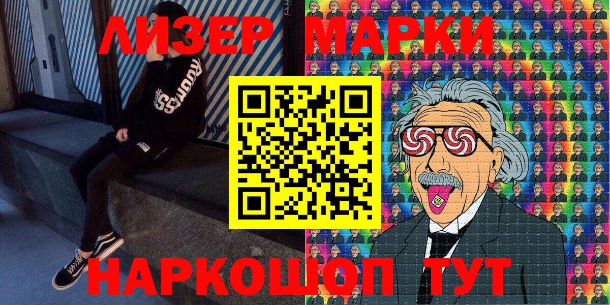 Марки N-bome 1500мкг Урус-Мартан