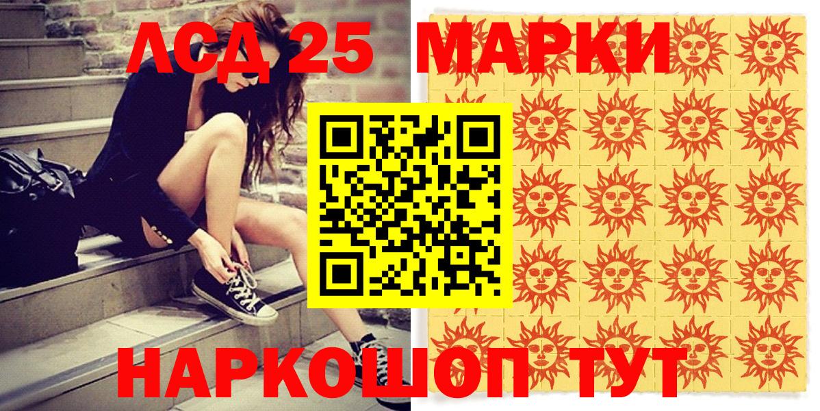 Наркотические марки 1,8мг  Вход с VPN  даркнет сайт  Наркотические марки 1,8мг  Урус-Мартан 