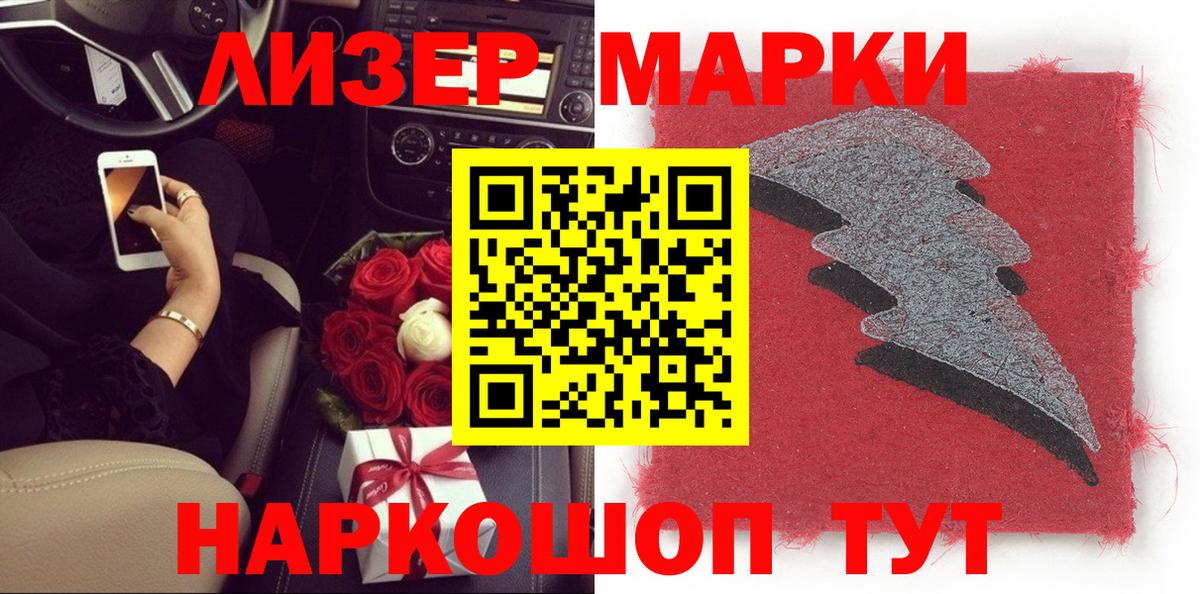 Марки NBOMe  Урус-Мартан  Марки NBOMe 1,5мг 