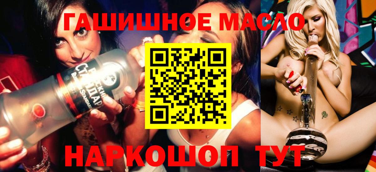 ТГК концентрат  Дистиллят ТГК THC oil  Урус-Мартан 