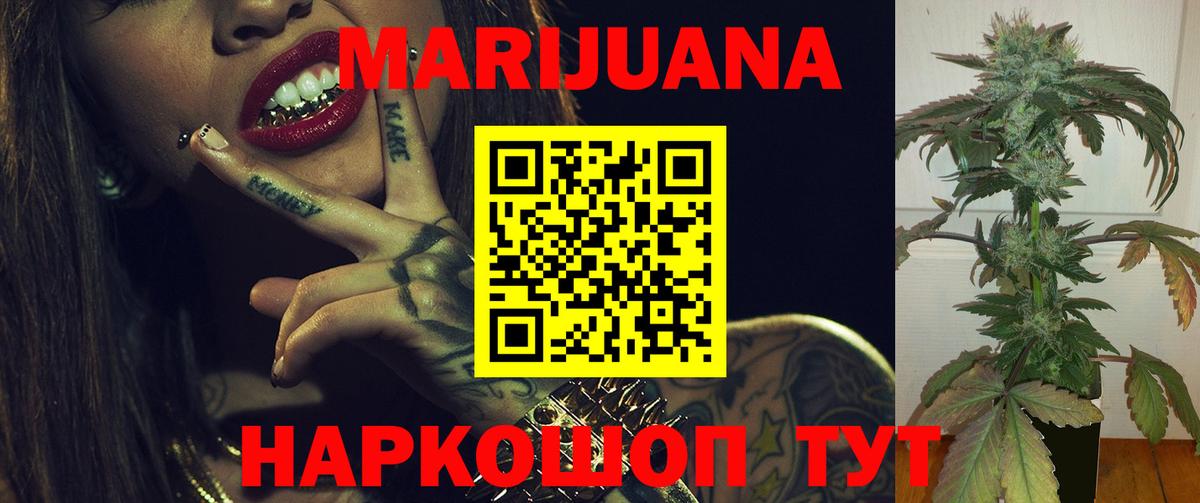 Марихуана тримм Урус-Мартан